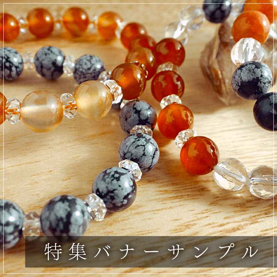 特集バナーサンプル