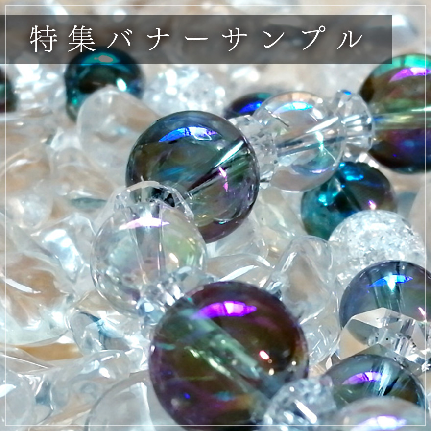 特集バナーサンプル